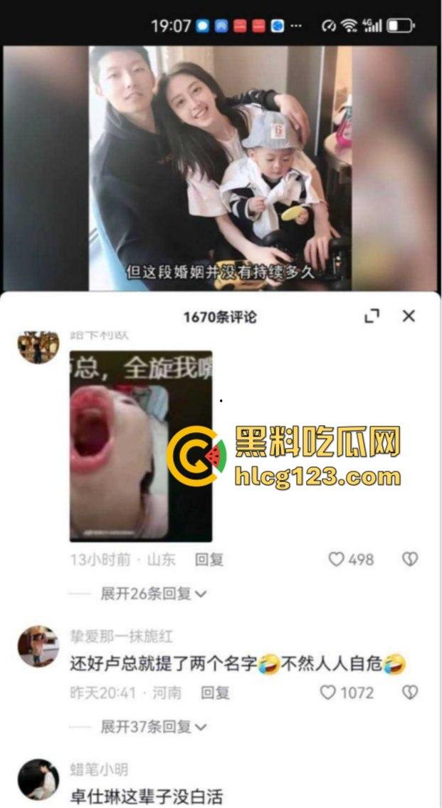 卓仕琳舔屌吞精视频曝光！三只羊事件黑料不断，卢文庆爆料原来都是真的？-5