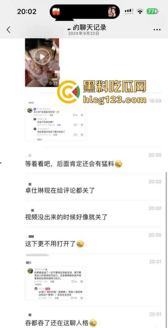 卓仕琳舔屌吞精视频曝光！三只羊事件黑料不断，卢文庆爆料原来都是真的？-6