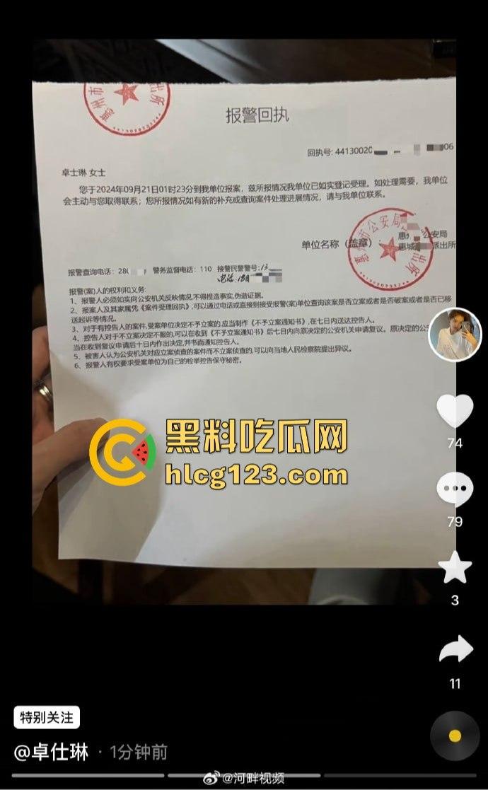 卓仕琳舔屌吞精视频曝光！三只羊事件黑料不断，卢文庆爆料原来都是真的？-8