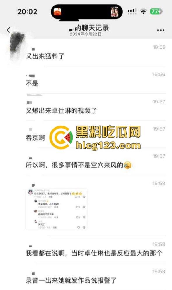 卓仕琳舔屌吞精视频曝光！三只羊事件黑料不断，卢文庆爆料原来都是真的？-10