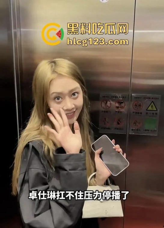 卓仕琳舔屌吞精视频曝光！三只羊事件黑料不断，卢文庆爆料原来都是真的？-17