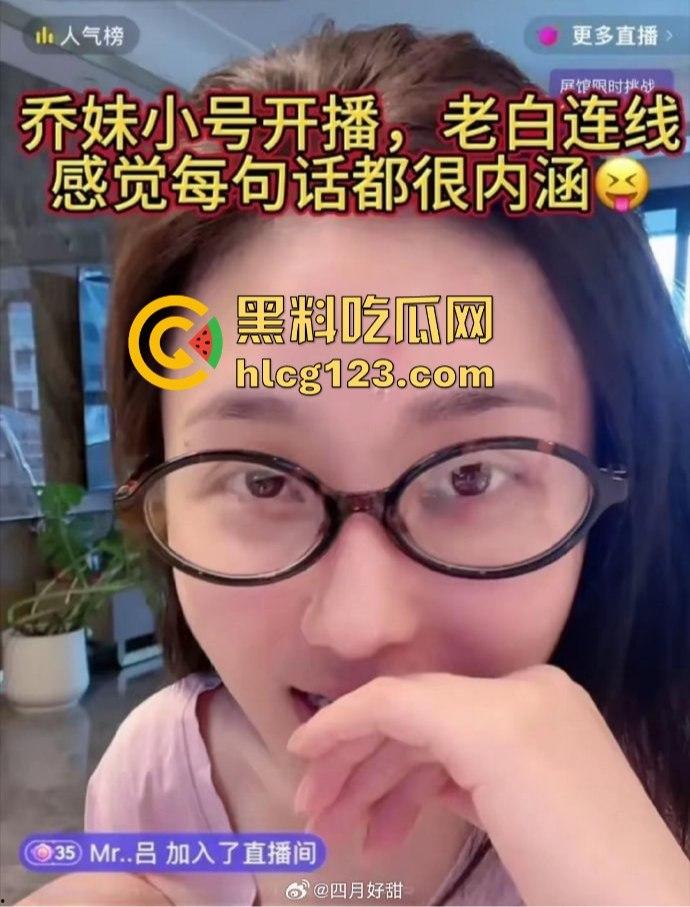 卓仕琳舔屌吞精视频曝光！三只羊事件黑料不断，卢文庆爆料原来都是真的？-18