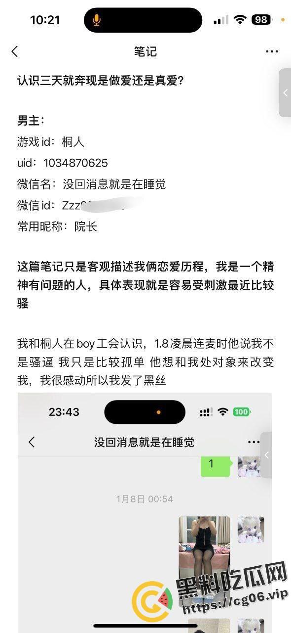 当代年轻人恋爱怪谈！认识三天就同居 日了十天拔屌就跑  抑郁自杀女与富家渣男哥的毁三观恋爱故事-1