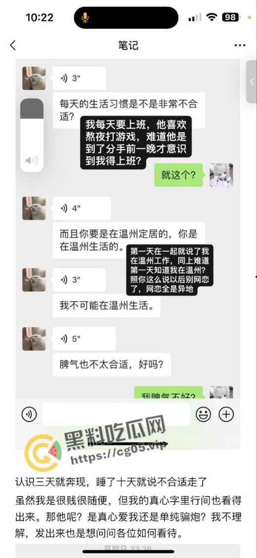 当代年轻人恋爱怪谈！认识三天就同居 日了十天拔屌就跑  抑郁自杀女与富家渣男哥的毁三观恋爱故事-12