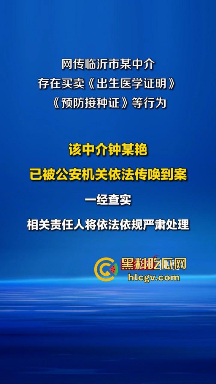 山东临沂一中介明码标价贩卖婴儿 声称7年未失手   视频揭露背后可怕真相-2