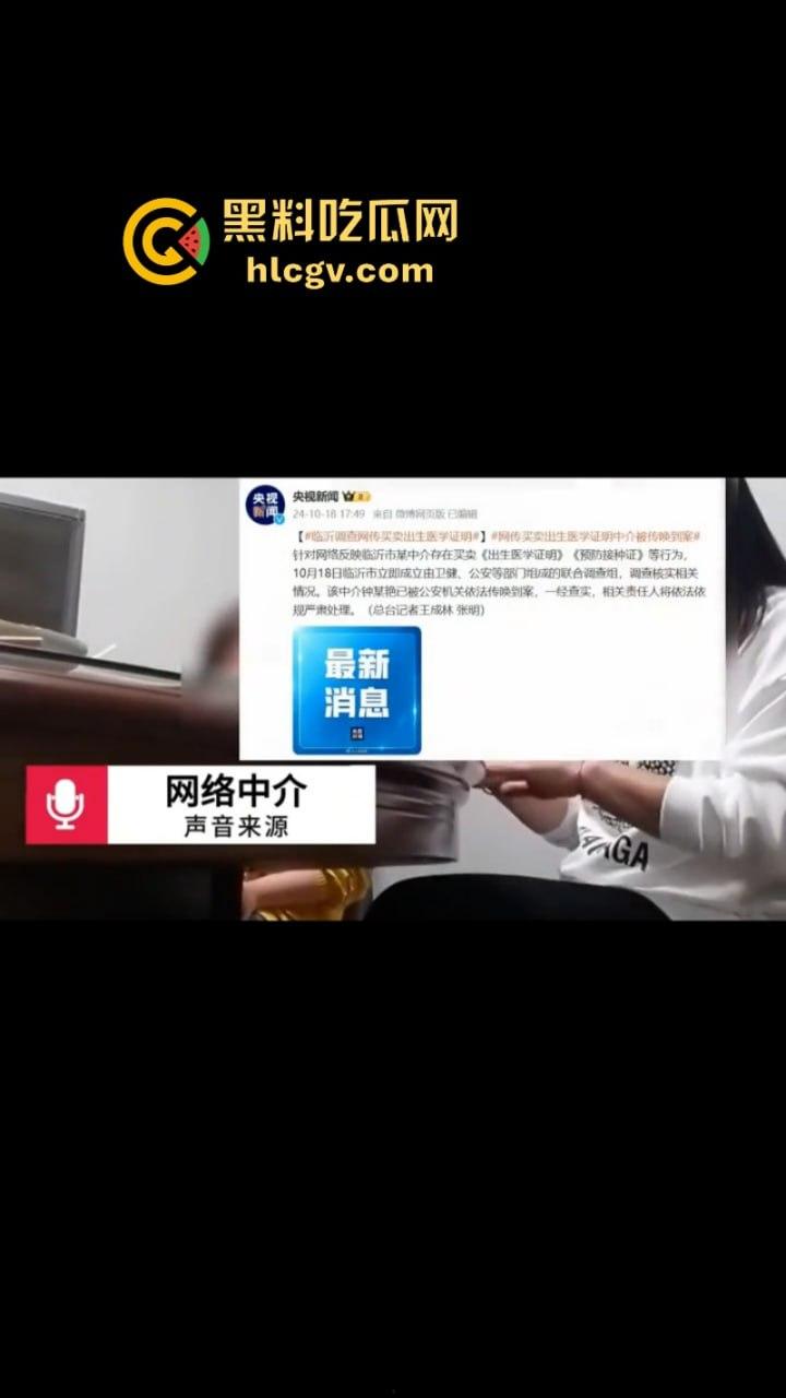 山东临沂一中介明码标价贩卖婴儿 声称7年未失手   视频揭露背后可怕真相-5