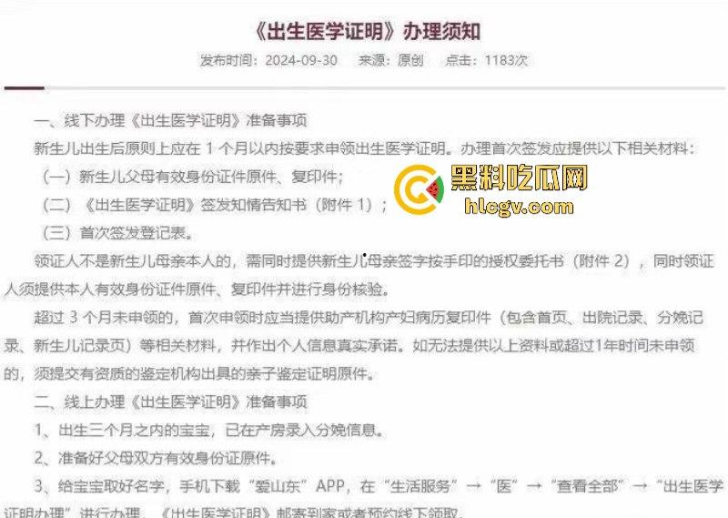 山东临沂一中介明码标价贩卖婴儿 声称7年未失手   视频揭露背后可怕真相-8