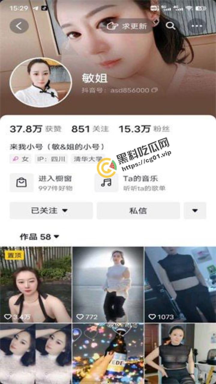 抖音15万粉 敏姐  熟女难过土豪关 高颜值粉嫩豪乳熟女被土豪用高价红包砸服  乖乖拍下定制福利-1