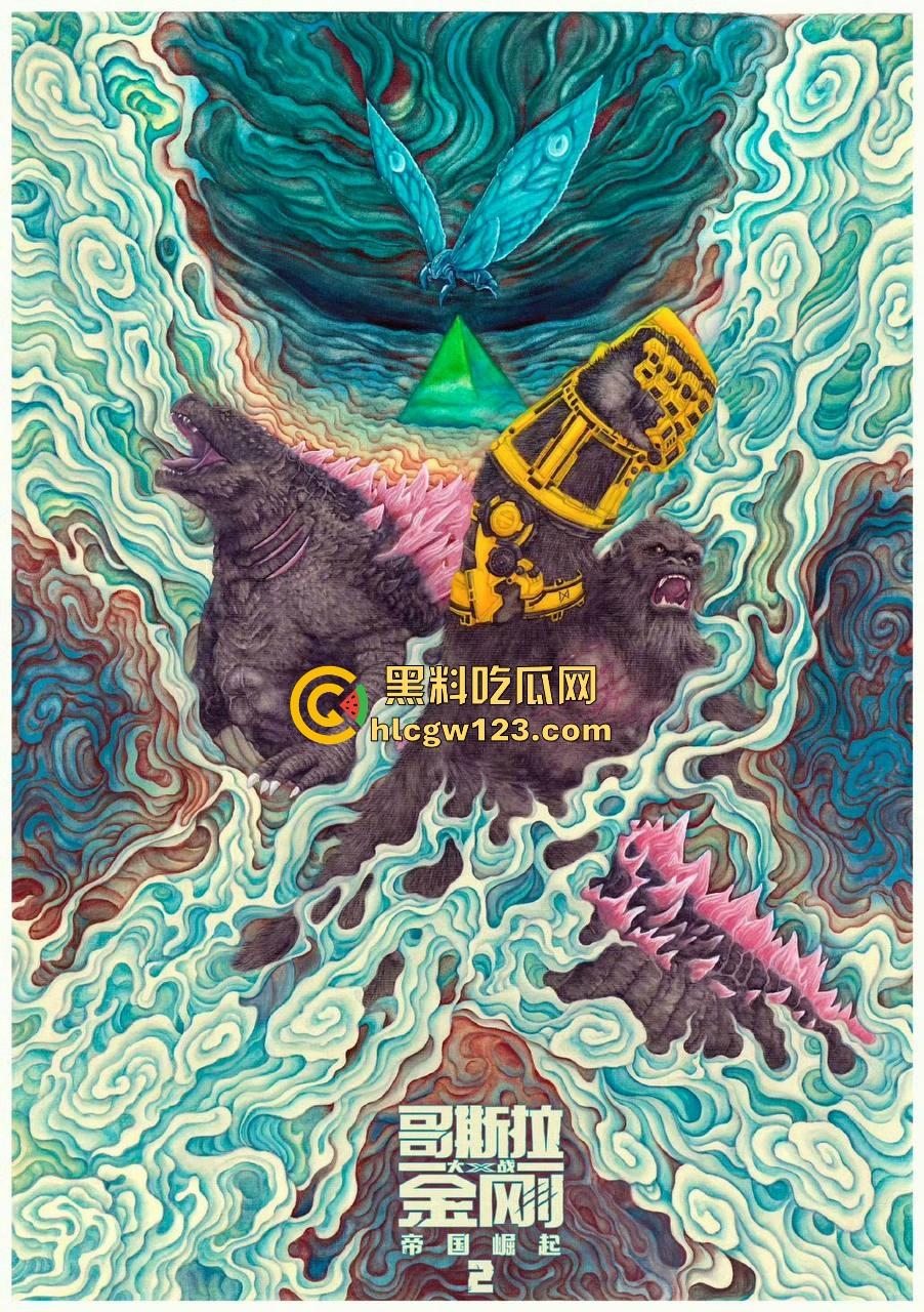 好莱坞爽片【哥斯拉大战金刚2】高清免费版来袭！黑料吃瓜网特别放送 无删减版 值得一看！-4