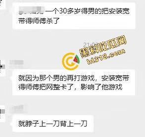 井研世园步行街服装店老板儿子打瓦罗兰排位游戏突然断网,宽带师傅没修好,直接拿刀捅了他几刀完事!-3