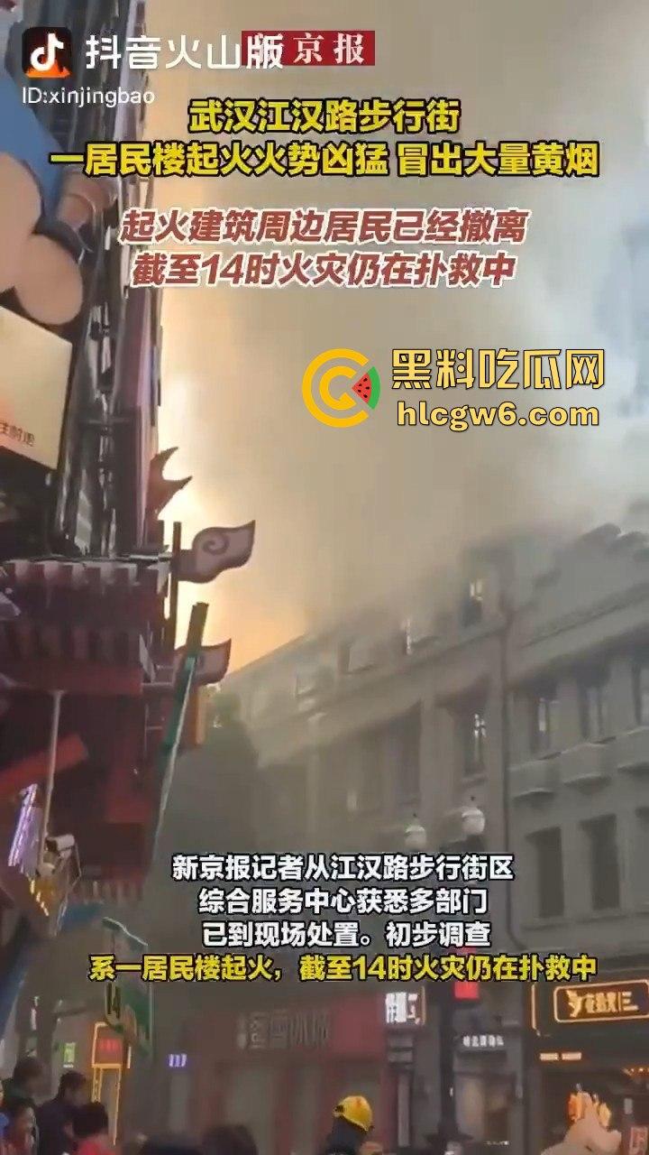 武汉汉江路步行街惊险火灾现场，浓烟蔽日，老旧民宅三楼顶层起火致一人死亡。-6