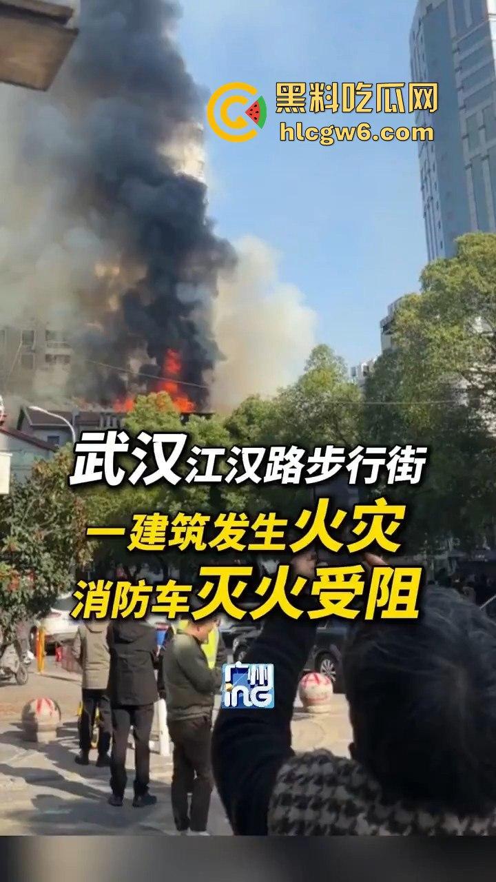 武汉汉江路步行街惊险火灾现场，浓烟蔽日，老旧民宅三楼顶层起火致一人死亡。-11
