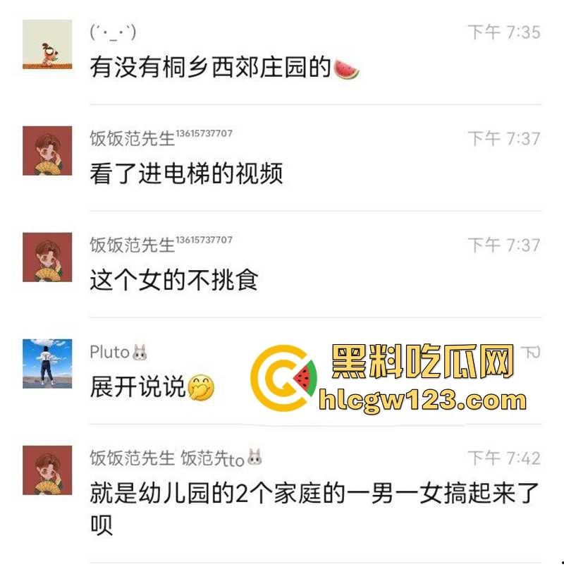 浙江嘉兴桐乡西郊庄园偷情狗男女 杨若菲爸爸和倪泽屹妈妈电梯激情缠绵 偷情性爱视频被男方老婆曝光！-3