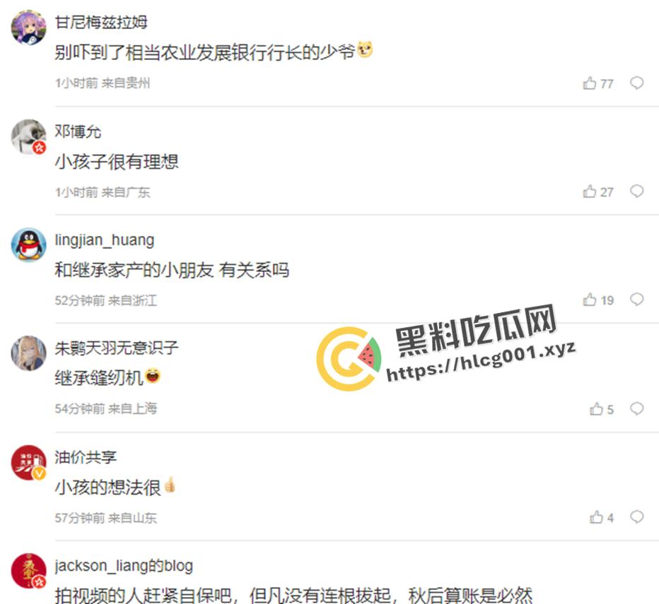 坑爹一号！中国农业发展银行总监【卢纯才】儿子讲台上称农业发展银行是自己家的产业 老子立马被查 这下没法继承咯-4