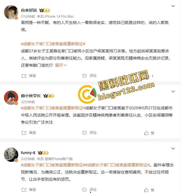 成都27岁海归女子家门口被砍身亡,精神病免死卡再上热搜,凶手一句正当防卫,人就白死了?-11