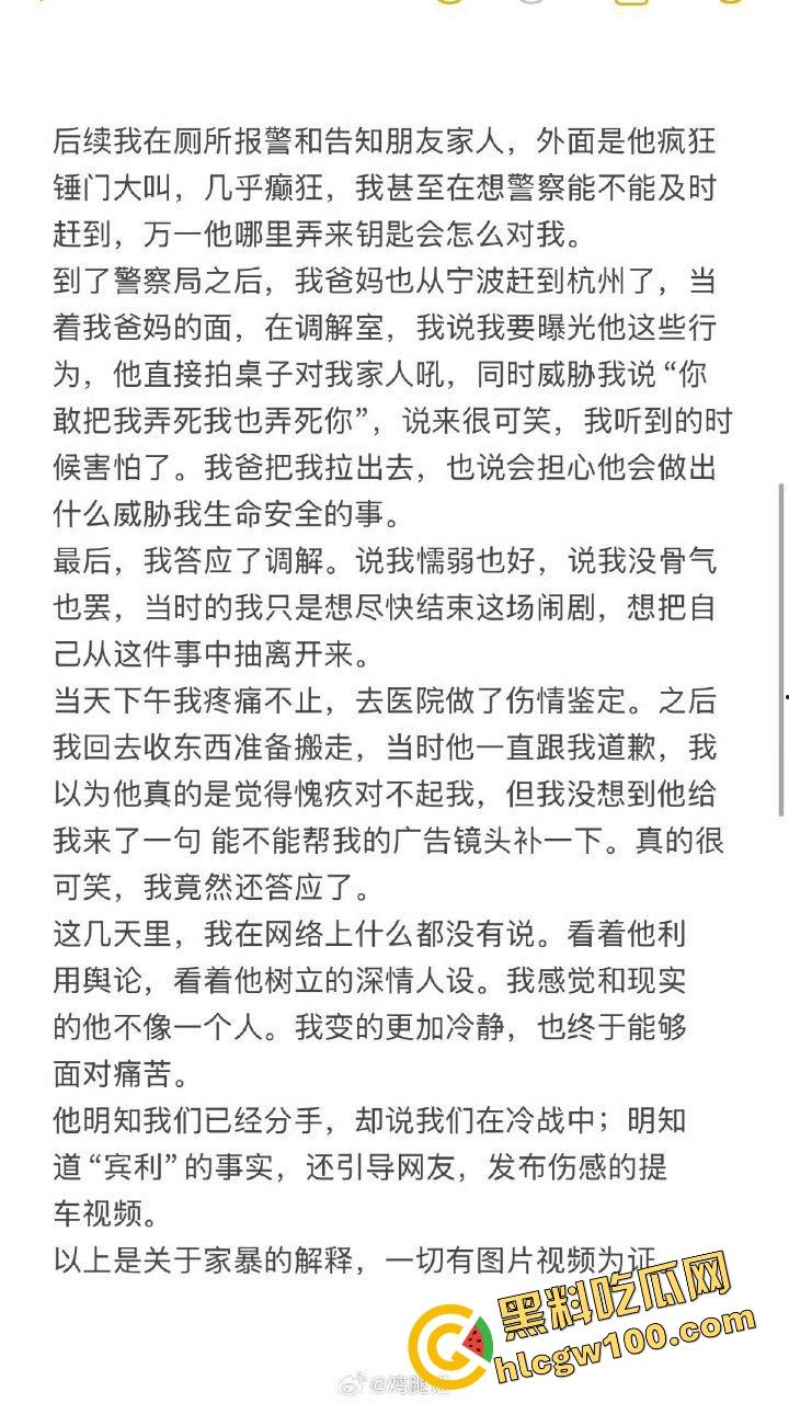 街球圈情侣大瓜！杭州街球手【程鑫凯】家暴女网红【鸡腿诺】多处打伤哭泣现场！独家开盒流出！-5