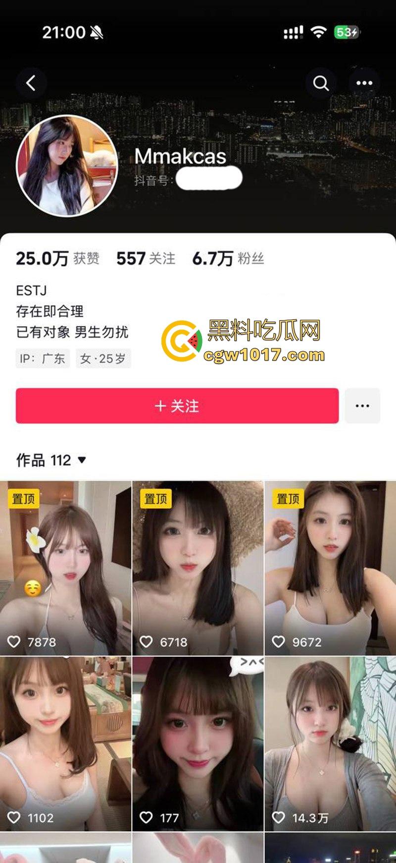 抖音高颜值尤物网红【Mmakcas】不雅视频曝光，短视频里的擦边女神，广州天价逼，淫水喷溅如泉涌！-1