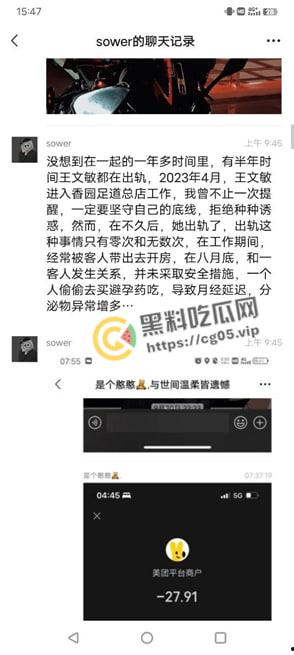 吃瓜！嘉善浙F地800号足疗女技师【王文敏】渣女出轨多位客人约炮 海量聊天记录曝光！更有行车记录仪和用过的避孕套为铁证！-4