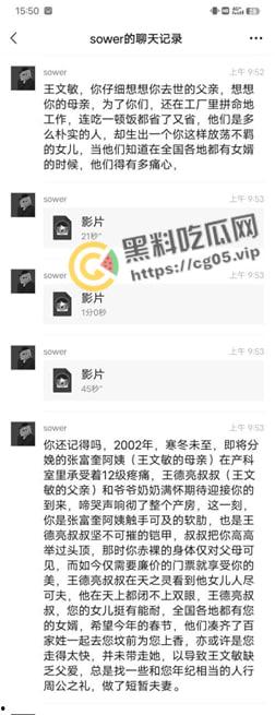 吃瓜！嘉善浙F地800号足疗女技师【王文敏】渣女出轨多位客人约炮 海量聊天记录曝光！更有行车记录仪和用过的避孕套为铁证！-23