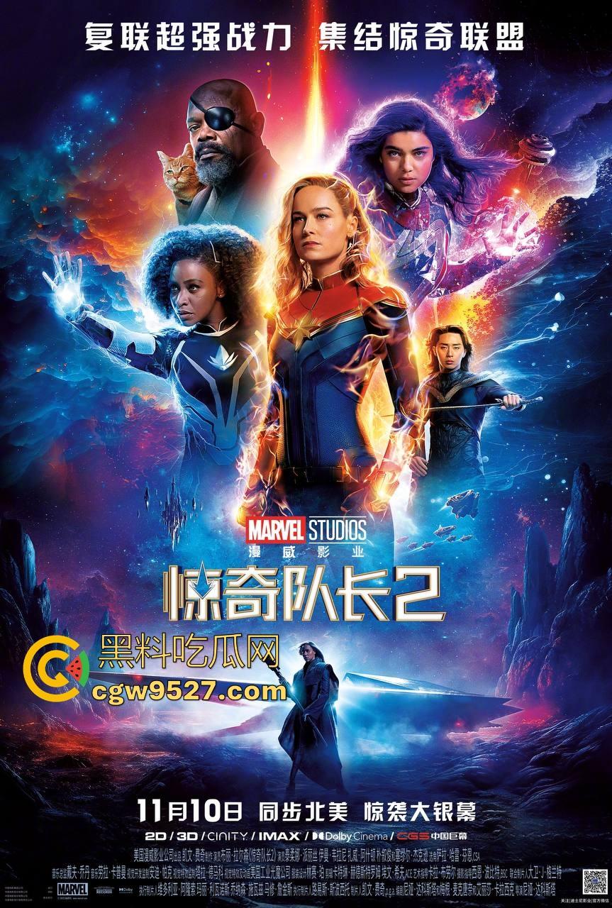 漫威英雄电影【惊奇队长2】高清上映啦！能力战斗力爆表的超级女英雄，让我们走进看看她的故事吧！-4