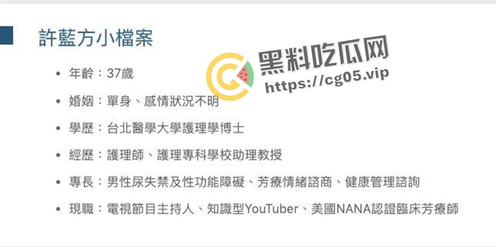 绝美台湾女博士【许蓝方】私密偷拍流出 疑似出轨对象 台上教做人 台下自做鸡-1