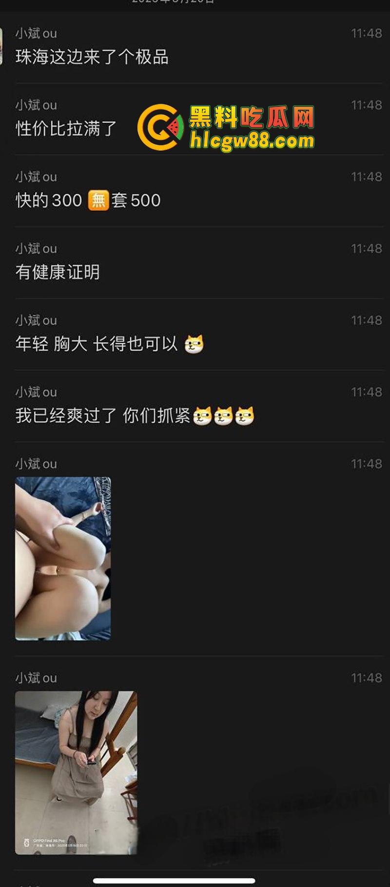 夜色欲焰焚身，珠海站街女300一炮500无套，健康证明随时提供，极品骚货拉人就干！-1