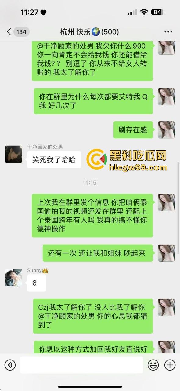 杭州故事汇！前女友ppt手撕软饭男【陈宗介】罗列出多宗罪，曝光大量照片跟视频。-11