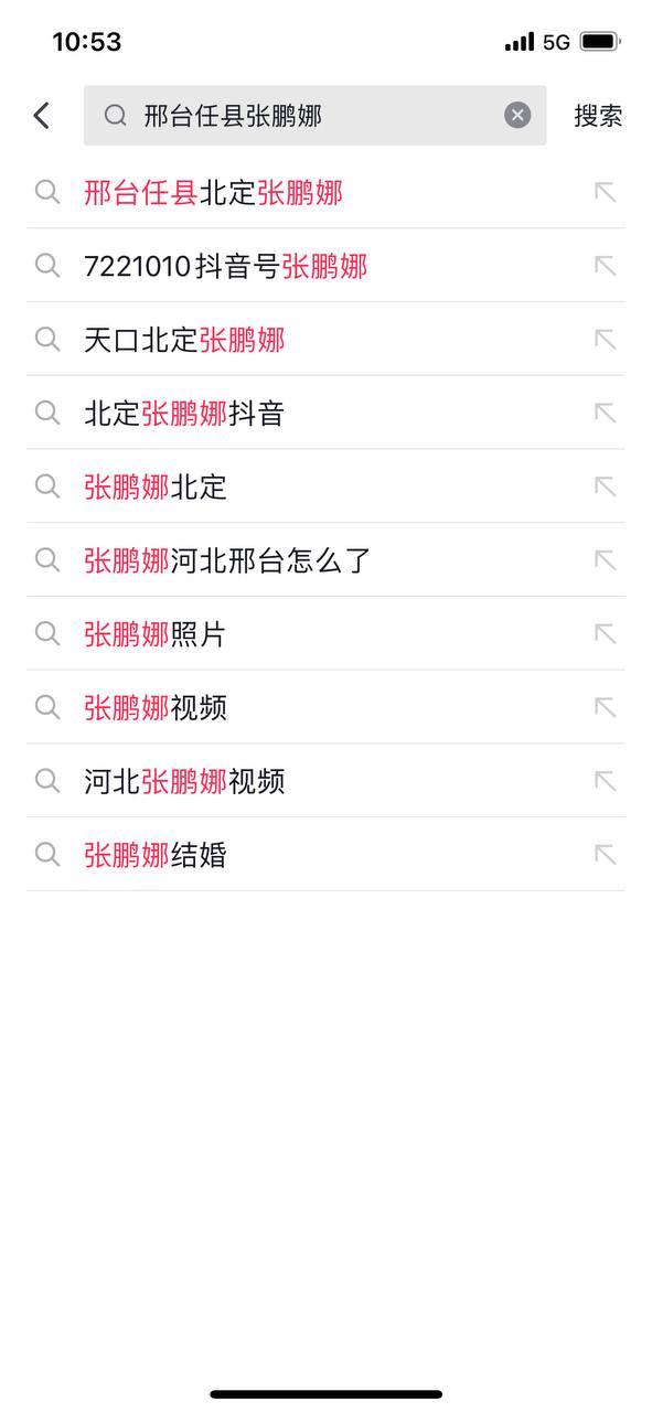 河北任县 张鹏娜 抖音账号一只桃 小姐姐认真吃鸡的样子真美-1