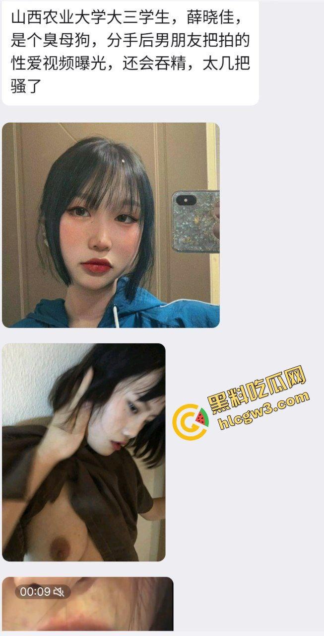 山西农业大学 大三学生妹骚母狗『薛晓佳』吞精咽肚贼淫荡 分手后遭曝光性爱！独家流出！-1