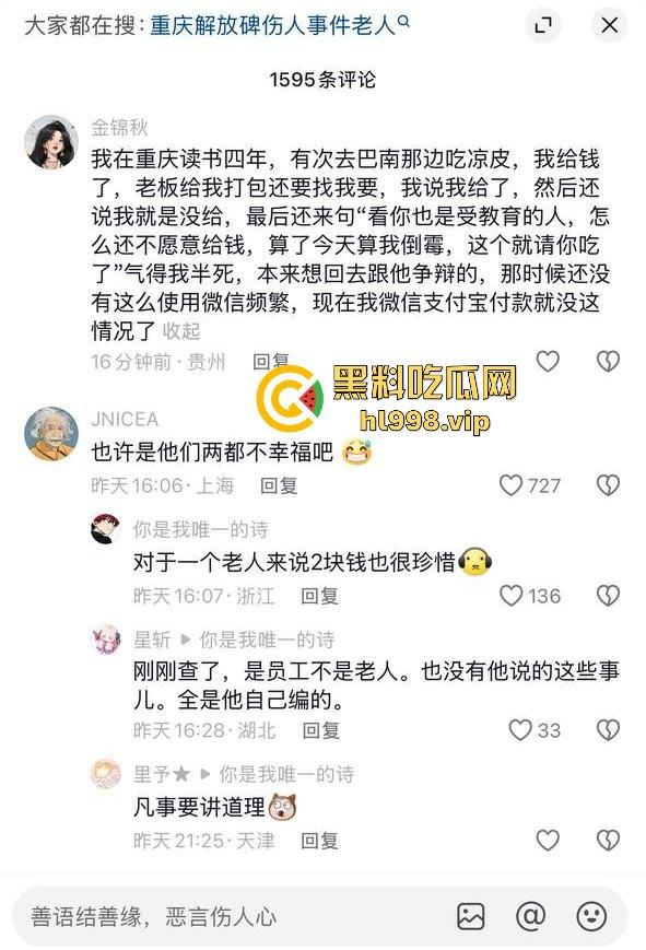 一瓶水引发的血案！重庆男子街头持刀砍人，众人围观腿软，警方还原真相让人唏嘘！-2