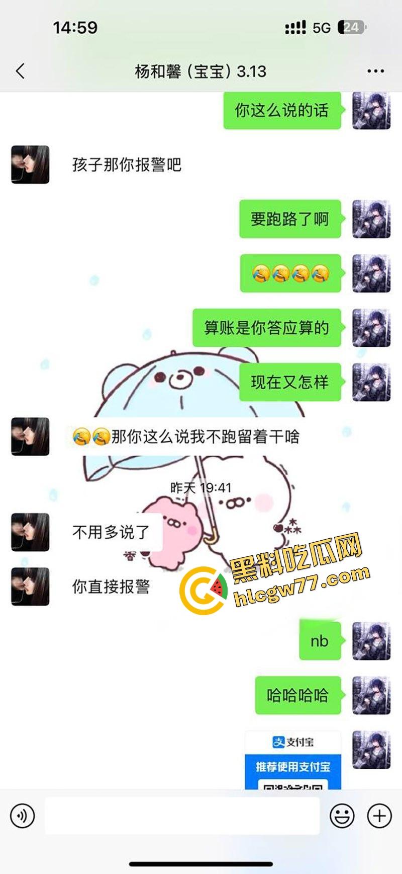 南京钟山技术学院大长腿母狗【杨和馨】174cm极品身材,背地里疯狂约炮绿了男友一脸!-2