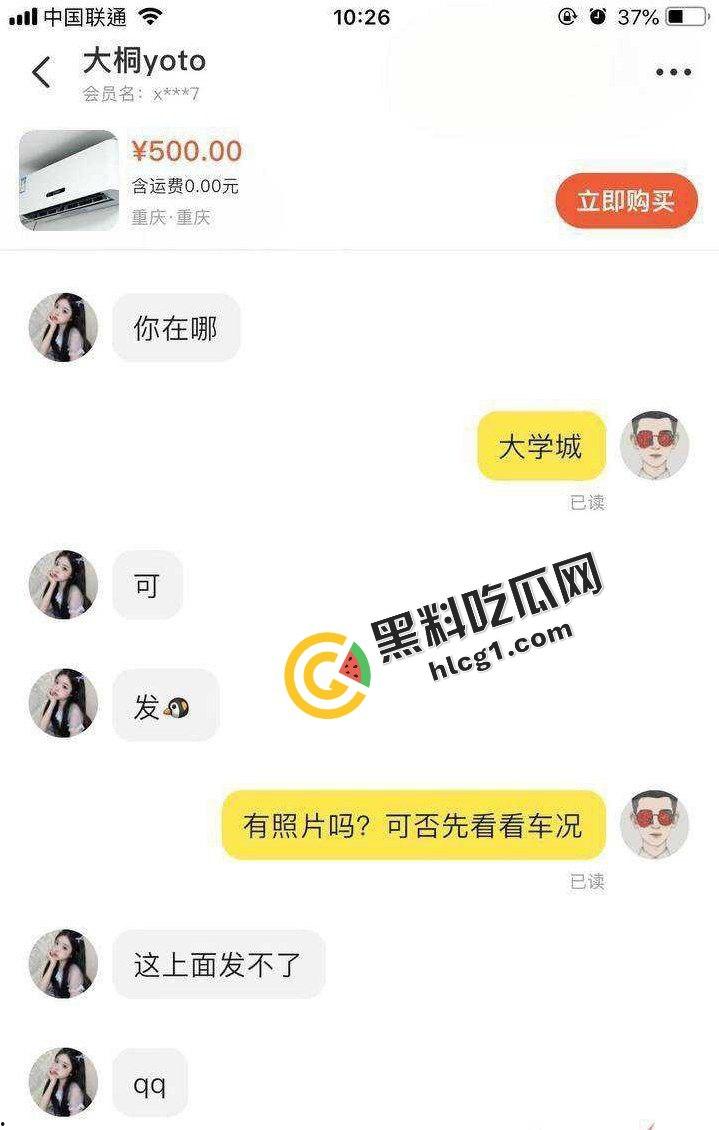 咸鱼APP招嫖新方式 买卖二手空调送逼操 各种年龄款式可选 疑似约炮视频流出-8