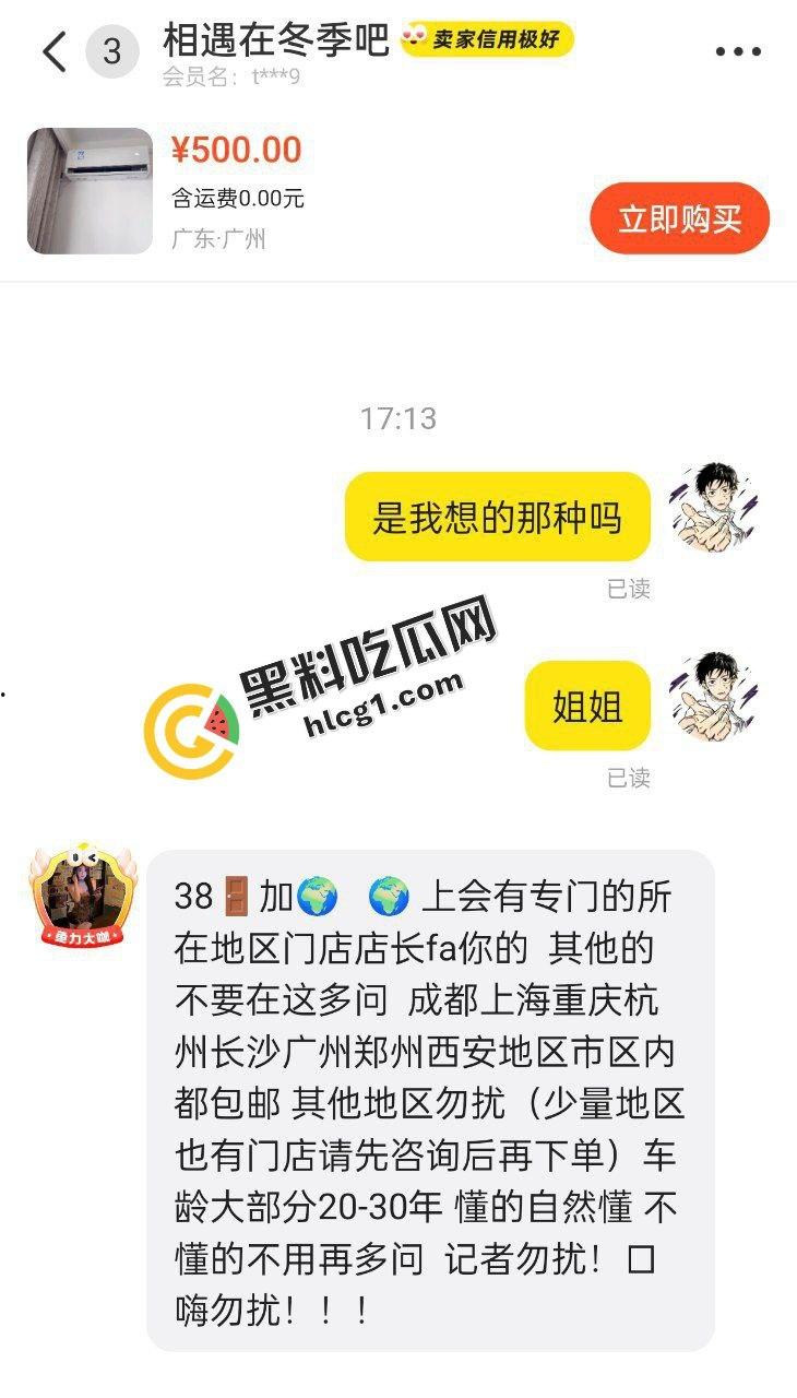 咸鱼APP招嫖新方式 买卖二手空调送逼操 各种年龄款式可选 疑似约炮视频流出-9