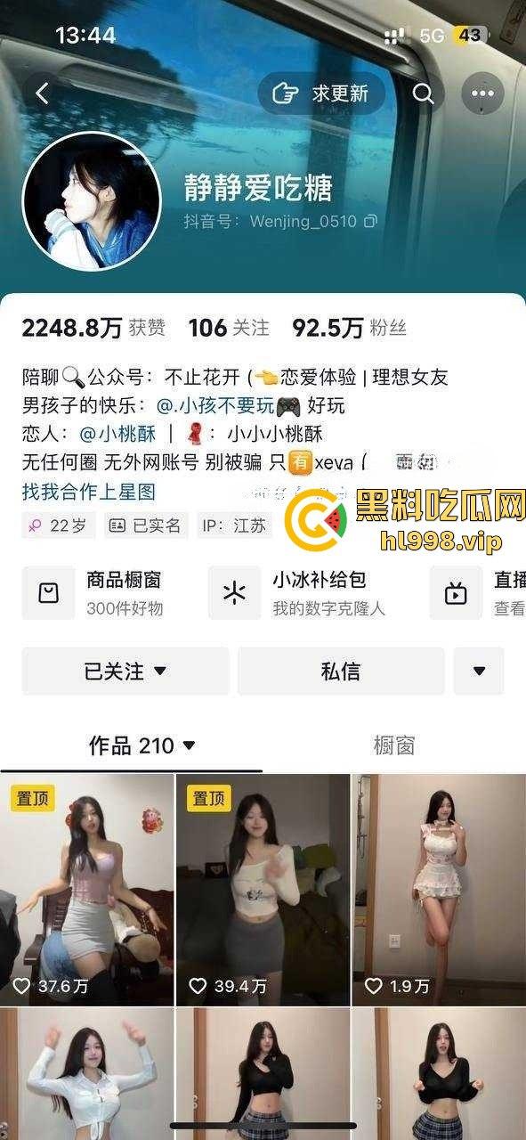 抖音百万粉丝网红【静静爱吃糖】翻车！私人定制SM视频，粉丝看擦边，大哥享骚穴福利！-1