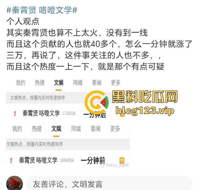 郭德纲弟子秦霄贤渣男实锤！出轨打胎一条龙，睡粉丝毫不留情，前女友爆出打炮黑料！-10