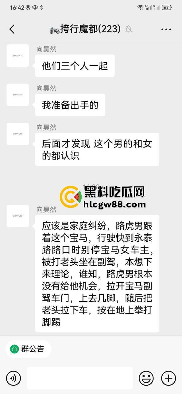 上海逆天伦理大戏，儿子路虎别车美式截停母亲宝马，逮住姘头就是一顿爆锤，现场爆踩老头直接被抬走！-2
