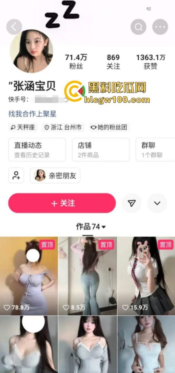 快手纯欲嫩妹【张涵宝贝】明明可以靠颜值吃饭非要靠实力 开直播叫人爸爸相当欠操 高级定制福利流出-1