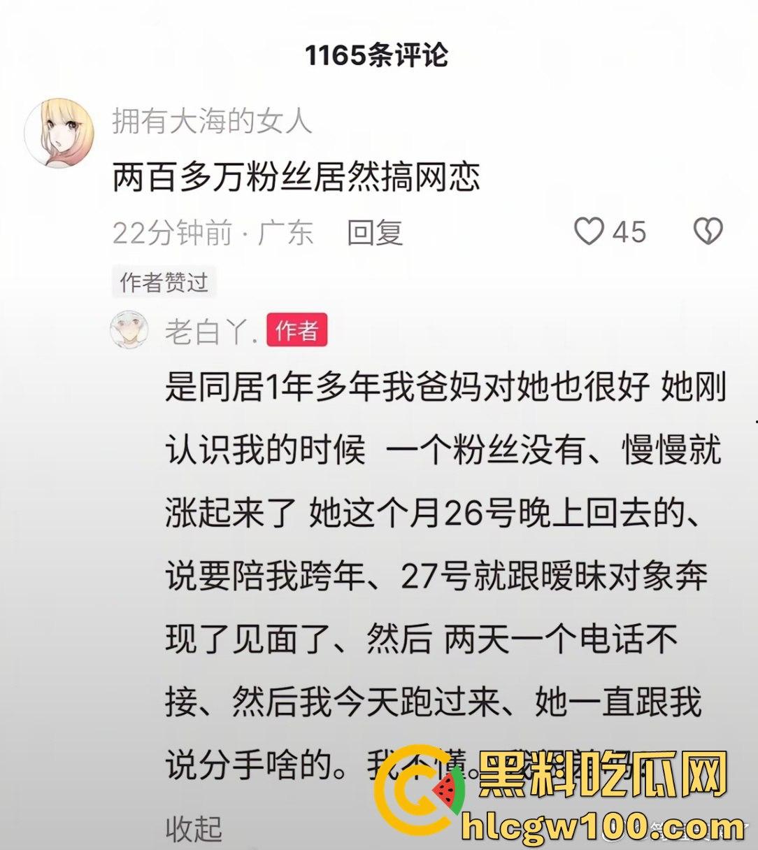 热门大瓜!抖音百万网红【老白丫·】被绿,女主也是网红【林黛玉·】连夜从河南赶到福建,纯爱战士又一次输了。-1