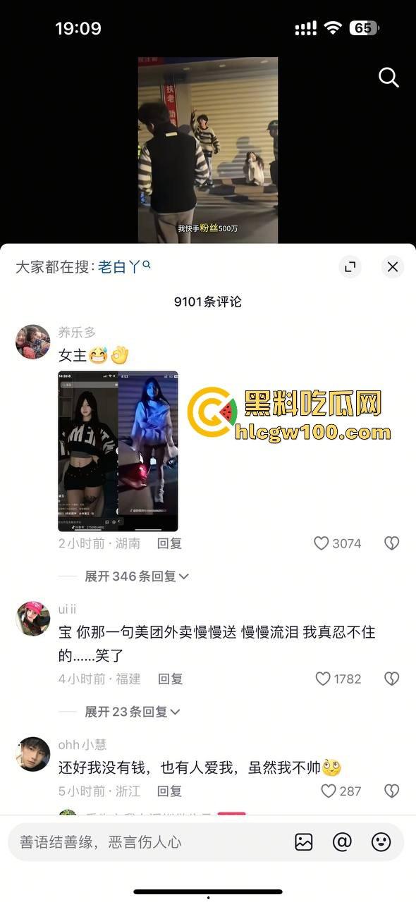 热门大瓜!抖音百万网红【老白丫·】被绿,女主也是网红【林黛玉·】连夜从河南赶到福建,纯爱战士又一次输了。-5