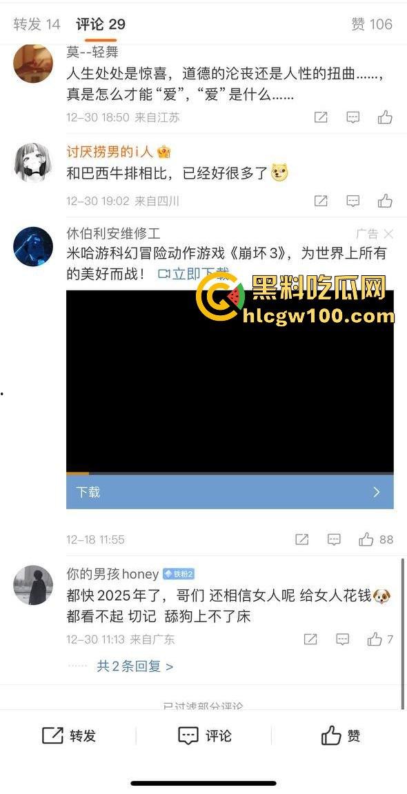热门大瓜!抖音百万网红【老白丫·】被绿,女主也是网红【林黛玉·】连夜从河南赶到福建,纯爱战士又一次输了。-7