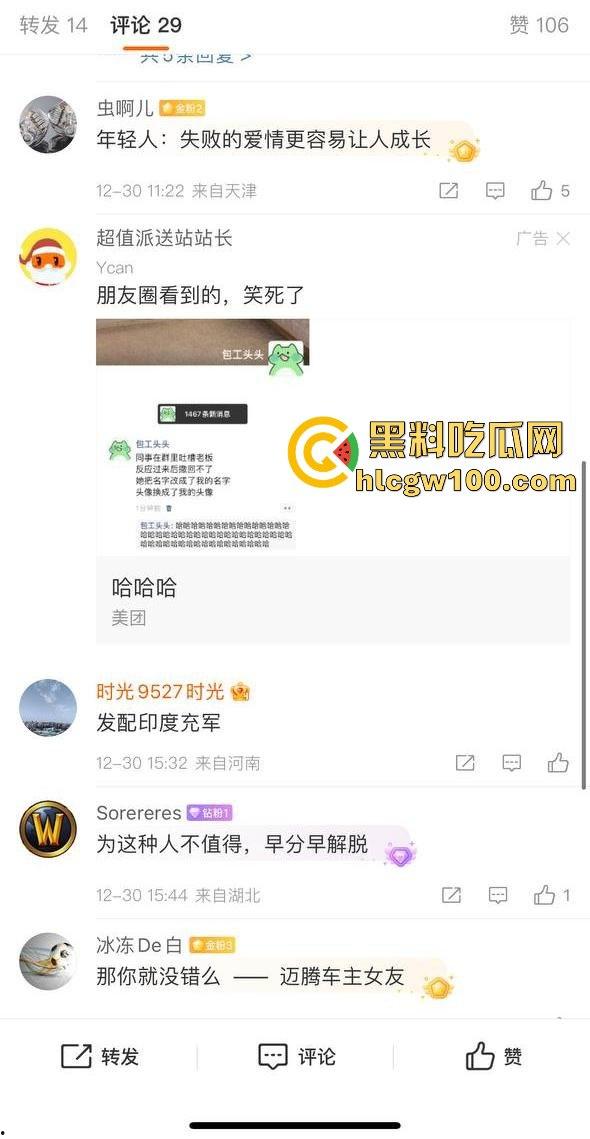 热门大瓜!抖音百万网红【老白丫·】被绿,女主也是网红【林黛玉·】连夜从河南赶到福建,纯爱战士又一次输了。-8