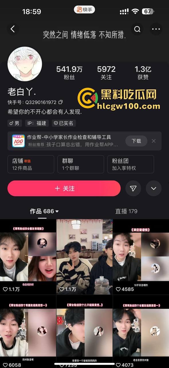 热门大瓜!抖音百万网红【老白丫·】被绿,女主也是网红【林黛玉·】连夜从河南赶到福建,纯爱战士又一次输了。-17