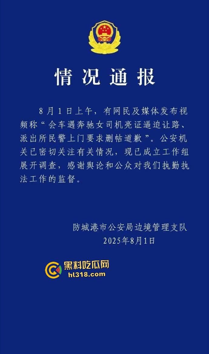 广西防城港奔驰姐利用公职亮证查男方底细逼其低头，最后警方神操作还反逼男的道歉，这真是倒反天罡！-1