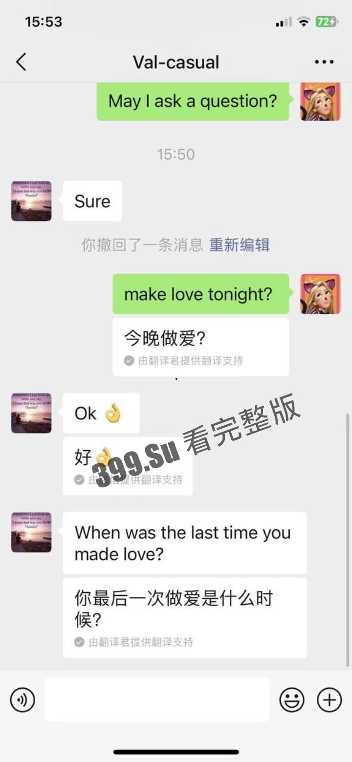 抖音 丑女网红 #安琪儿 为炒作约炮黑人 口交照 聊天记录 床上合照流出 遭黑人愤怒质问 害他失去了别的黄焖鸡女友-10