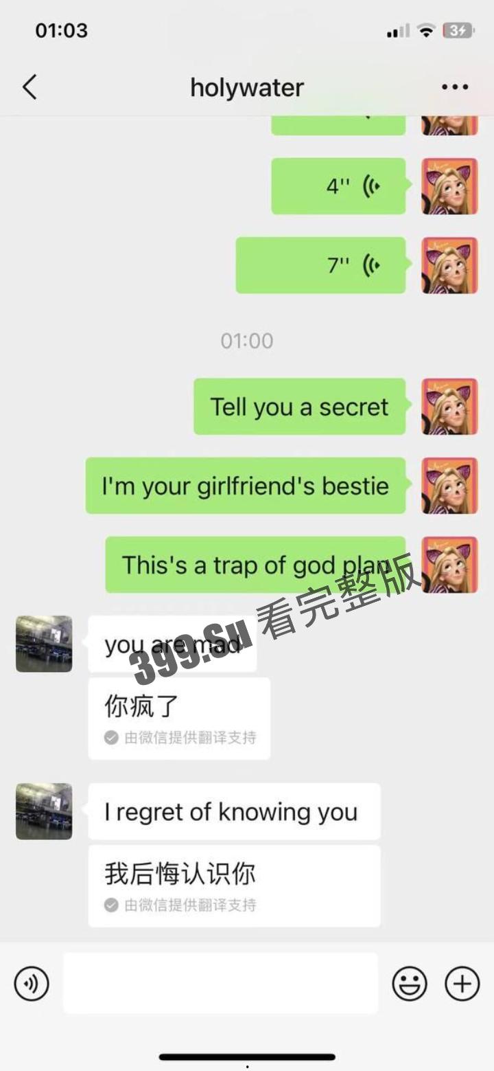 抖音 丑女网红 #安琪儿 为炒作约炮黑人 口交照 聊天记录 床上合照流出 遭黑人愤怒质问 害他失去了别的黄焖鸡女友-14