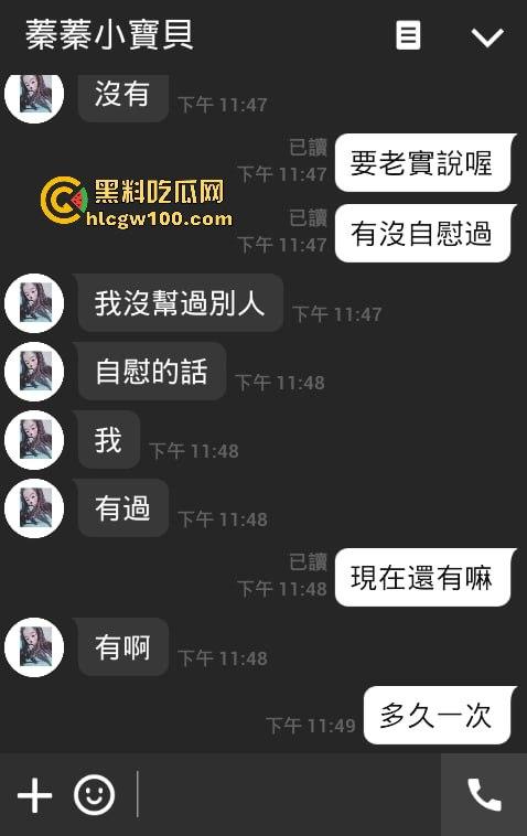 台湾清纯可爱处女【林如蓁】遭到网恋对象勾引，曝光了聊天记录以及自慰抠穴视频 独家爆料！！-3