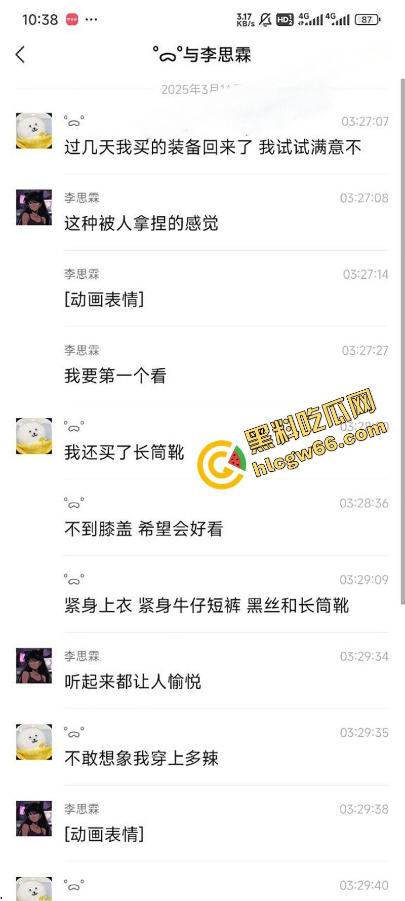 瓜友爆料网调188气质女神,生活照清冷艺术范,私下却拍骚穴菊花自拍,SM装求调教当母狗!-9