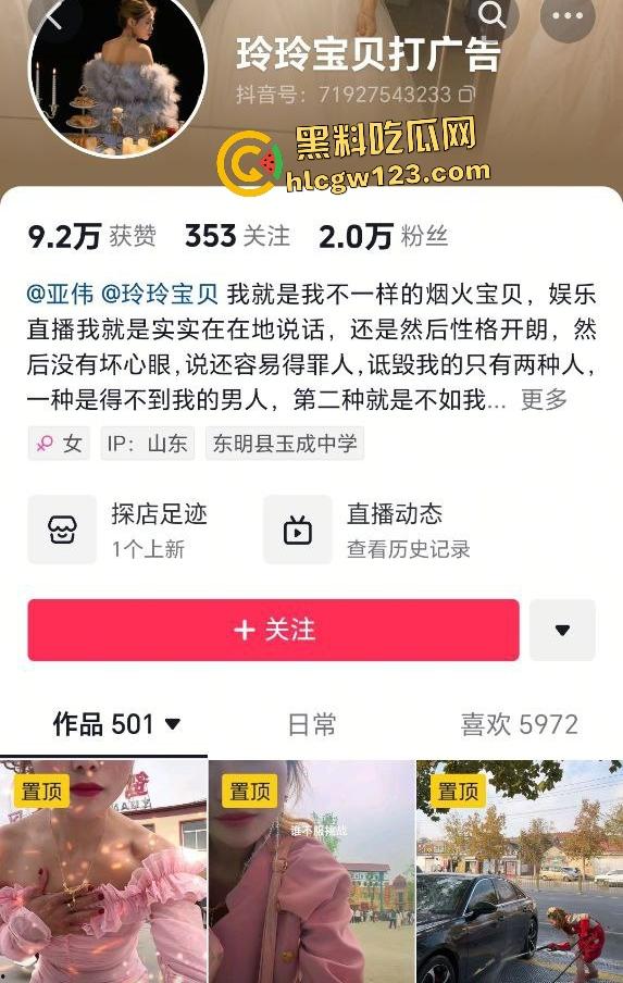 山东菏泽东明县五四路网红【玲玲宝贝】违停罚单后彻底疯魔！爬警车引擎盖大吼被强制拖走-2