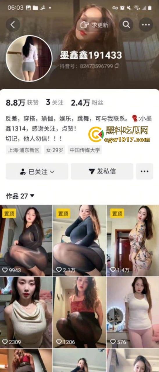 肥臀网红少妇【墨鑫鑫】穿真空丝袜淫舞自慰，撅着翘臀被后入爆操，骚绝尤物人人想上！-1