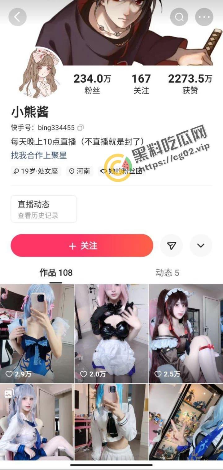 快手 234粉 小熊酱 首次定制流出 又一个没顶住库里南碎片诱惑的骚货-1